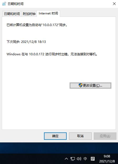 服务器部署 时钟同步_节点时钟同步服务器检查异常处理