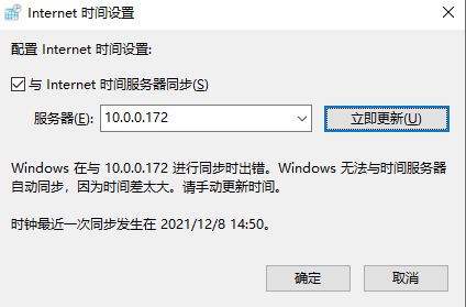 服务器部署 时钟同步_节点时钟同步服务器检查异常处理