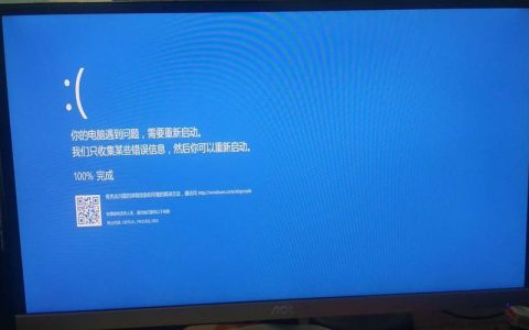 服务器的杀毒软件_Windows系统迁移完成，启动/登录系统后出现蓝屏并重启