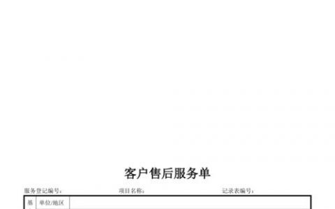 服务单状态_服务单有哪些状态？
