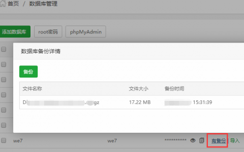 短信备份成db_DB