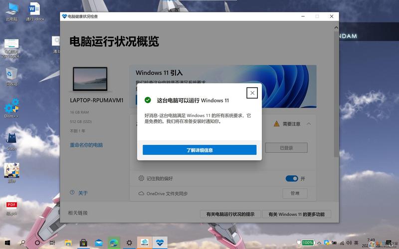 电脑硬件升级检测网站_域名网站检测