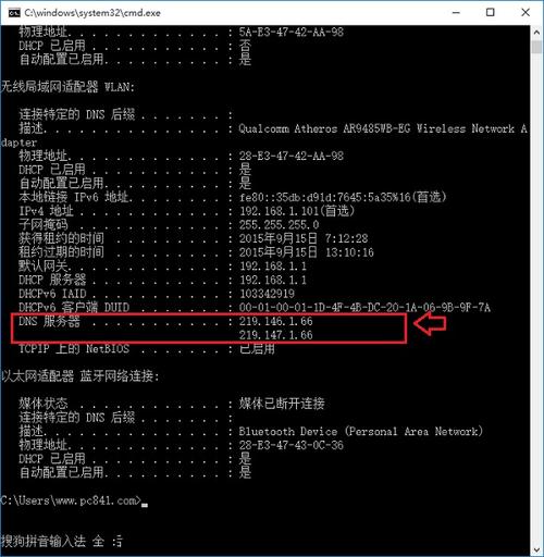 dns地址查询_查询用户DNS映射