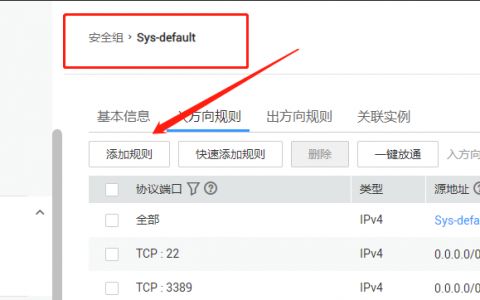 ecs端口25_TCP 25端口出方向无法访问时怎么办？