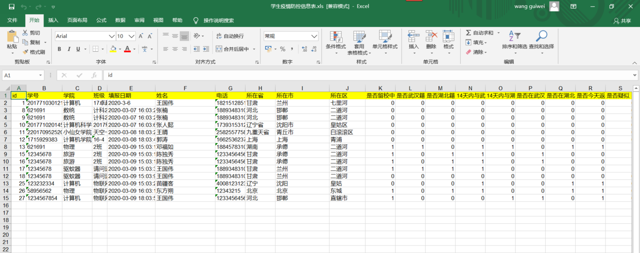 excel如何导出部分数据库_获取excel导出结果