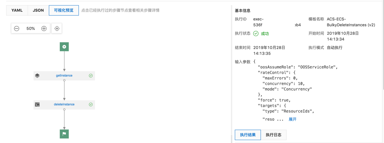 ecs实例到期释放_释放实例