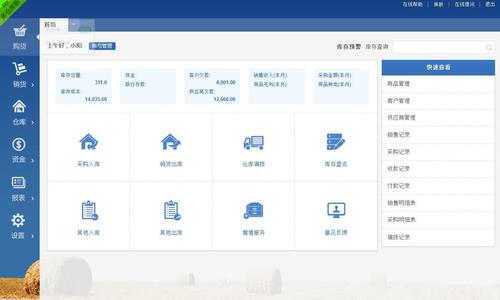 erp 云数据库_InterposalRule