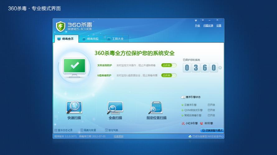 服务器用什么杀毒软件好_添加连接器用户