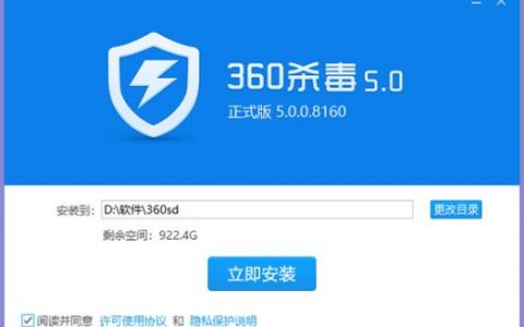 服务器用什么杀毒软件好_添加连接器用户
