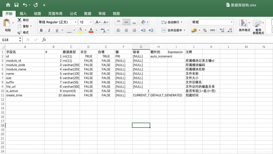 excel mysql 数据库_通过Excel导入数据