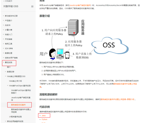 对象存储SDK参考_SDK参考