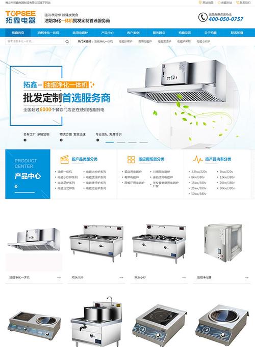 佛山网站建设网络公司_创建设备