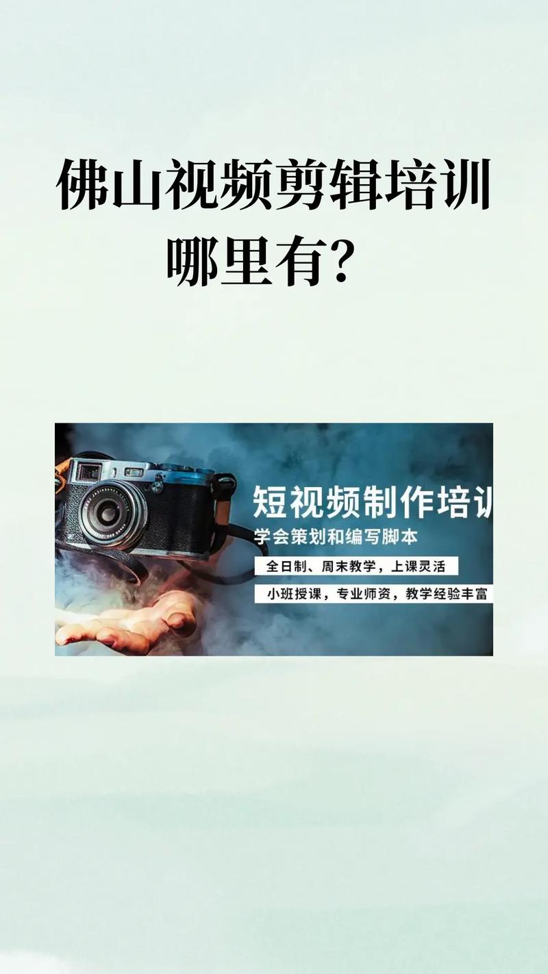 佛山市制作网站_视频制作