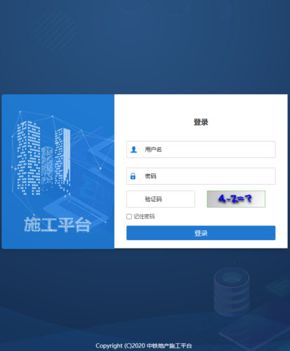 exadata数据库云平台_登录云管理平台验收