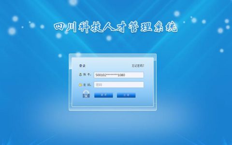 登录公司网站服务器_网站登录设置