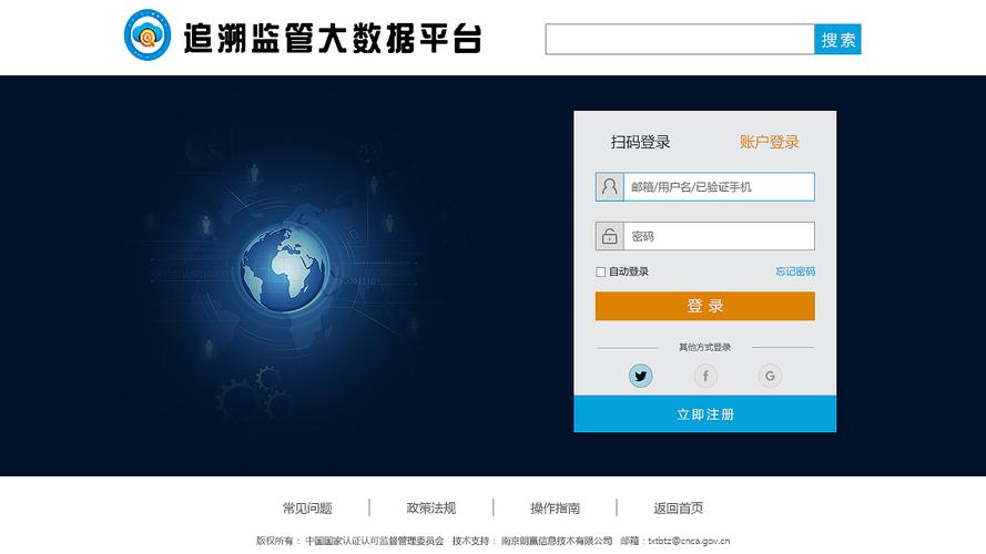 登录公司网站服务器_网站登录设置