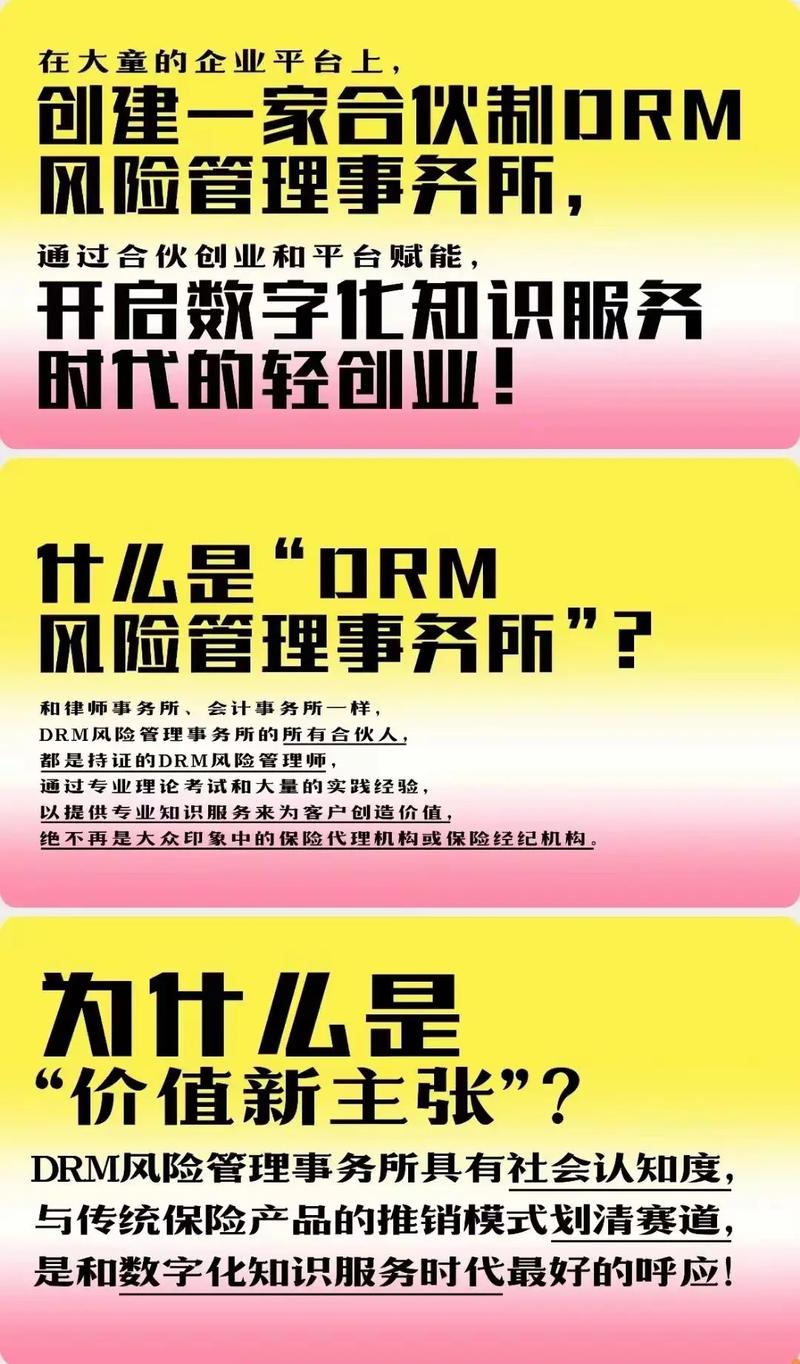 drm加密_创建频道
