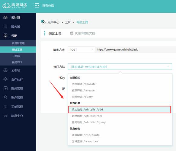 ecs白名单设置_设置IP白名单分组