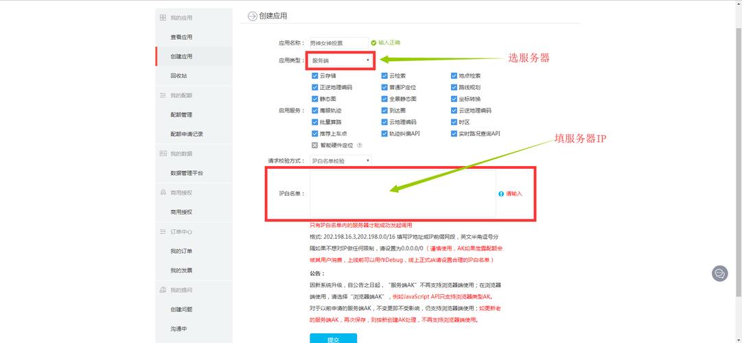 ecs白名单设置_设置IP白名单分组