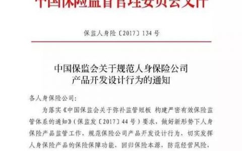 等保文件_等保问题