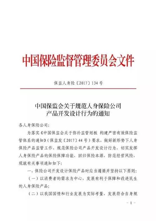 等保文件_等保问题