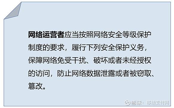 等保文件_等保问题