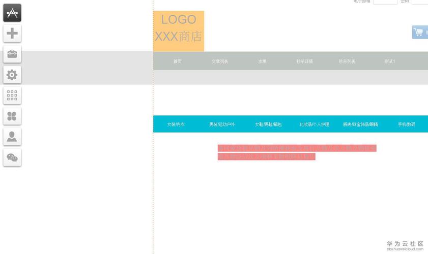 福州哪里会网站制作的_云速建站 CloudSite