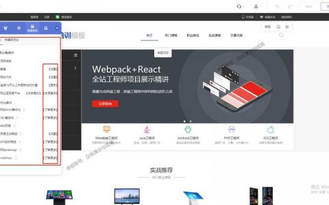 大良用户网站建设_创建设备
