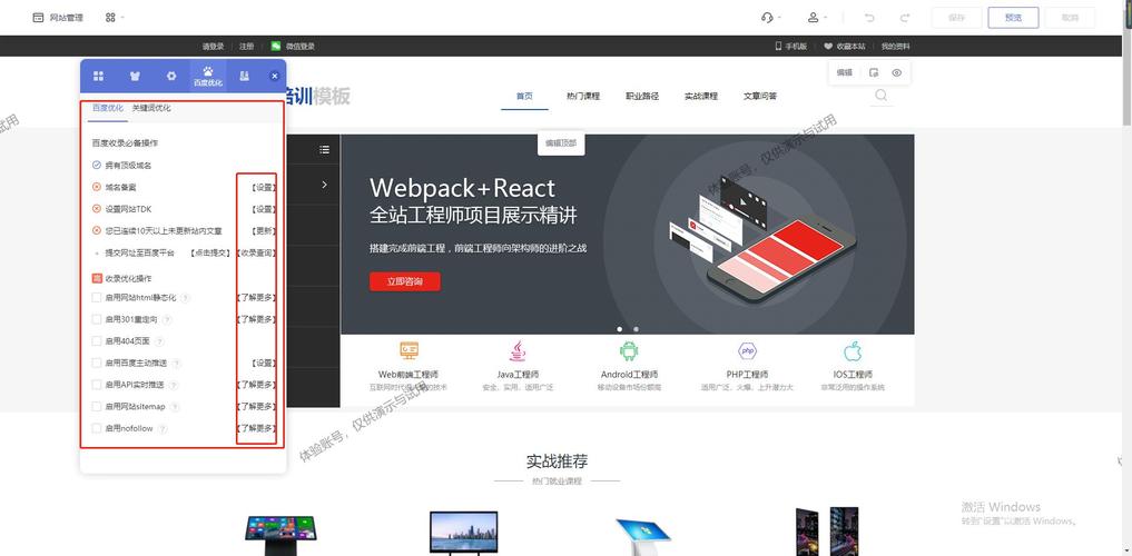 大良用户网站建设_创建设备