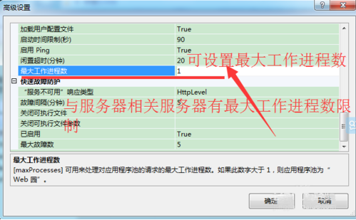 服务器端设置客户端并发数_并发数