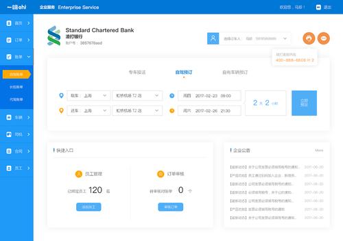 东莞设计网站企业_企业网站/APP后台