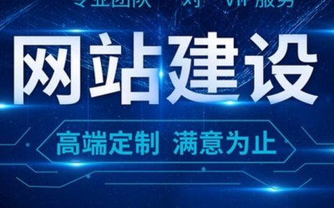 福田商城网站建设_创建设备