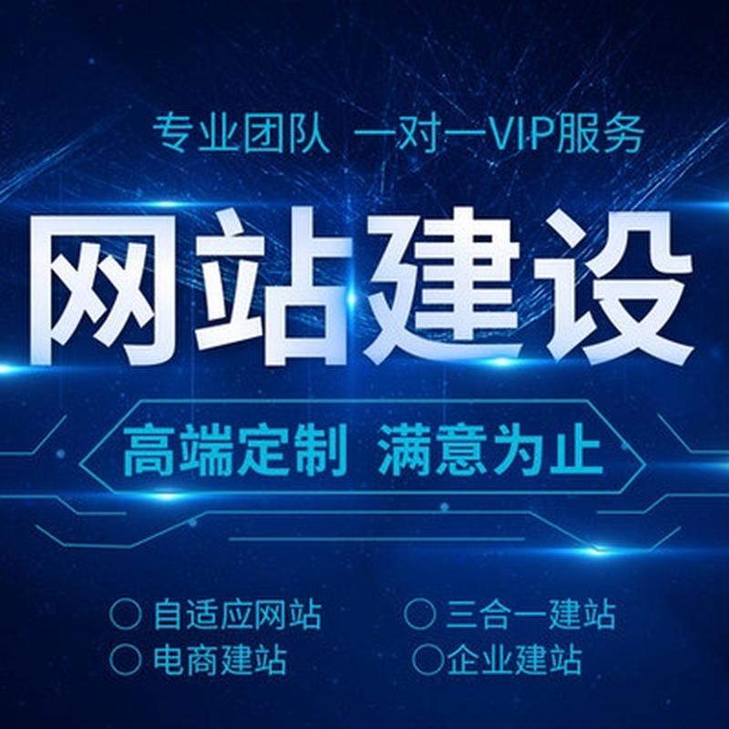 福田商城网站建设_创建设备