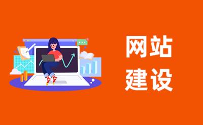 福田商城网站建设_创建设备