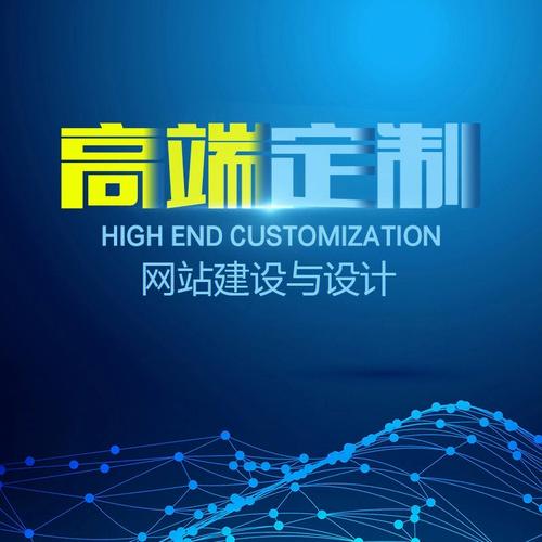 定制网站的价格低_定制首页