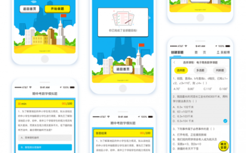 答题网站模板_网站模板设置