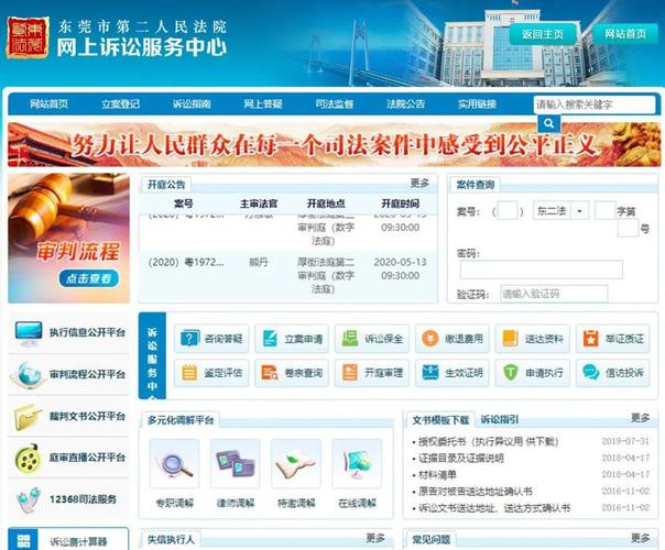 东莞网站改版_导出改版说明