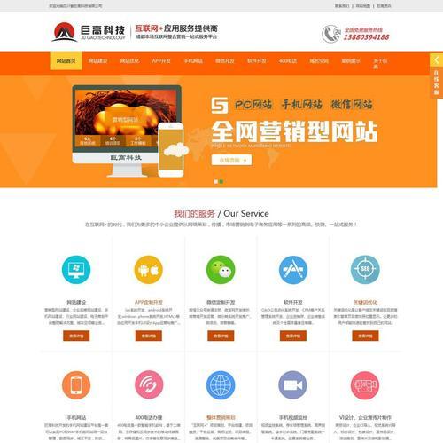 东莞网站改版_导出改版说明