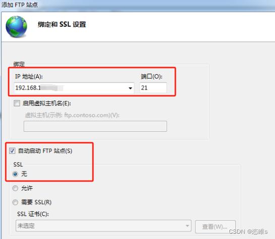 ftp 启用虚拟主机名_FTP
