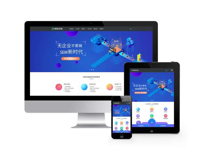 东莞企业营销型网站策划_模板介绍
