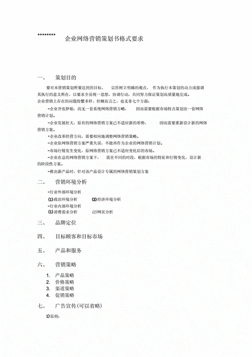 东莞企业营销型网站策划_模板介绍