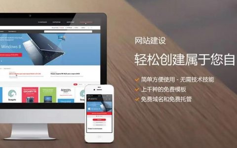搭建网站_搭建网站