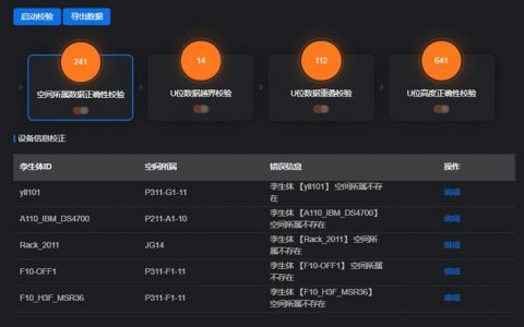 对象存储OBS数据一致性校验_OBS数据一致性校验