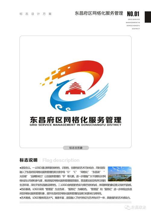 东昌府网站制作_制作镜像