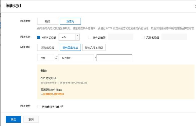 对象存储查看托管配置_查看托管配置