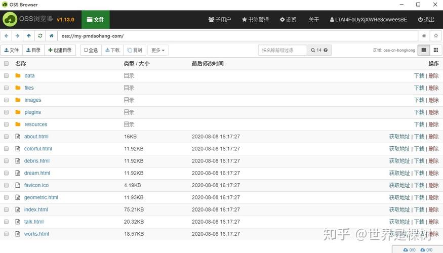 对象存储查看托管配置_查看托管配置