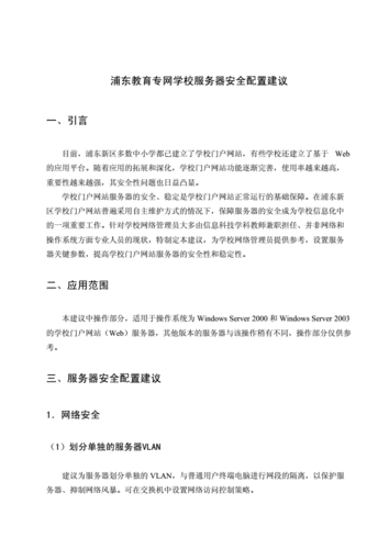 服务器安全建议_使用安全建议