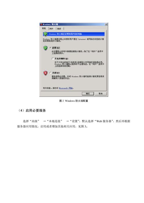 服务器安全建议_使用安全建议