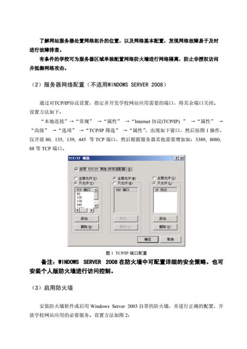 服务器安全建议_使用安全建议