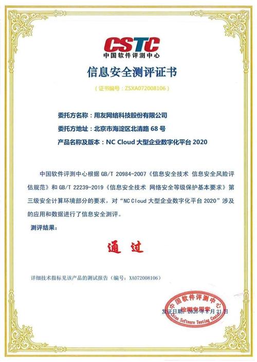 等保2.0 国标_Huawei Cloud EulerOS 2.0等保2.0三级版镜像概述